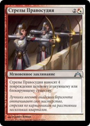 6b708eaf-d016-4791-ad80-2bf4e4e7ea4e Arrows of Justice