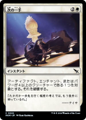 6b720cb0-59ae-4008-bca8-62d495de8aaa Make Your Move