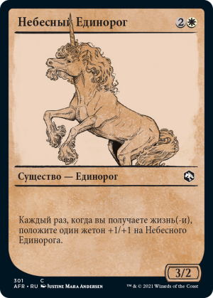 6b7fd320-0db9-44fd-bb77-eb6d6e2a9fbb Celestial Unicorn