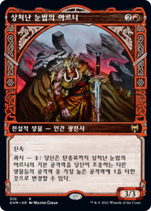 6b897378-da85-4ea9-96e6-052380bb15d3 Arni Brokenbrow