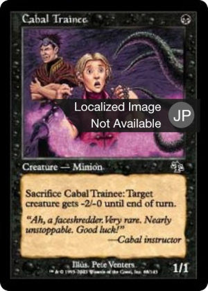 6b8a7857-11d4-4537-9c2d-35353e01a021 Cabal Trainee