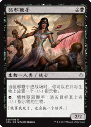 6b8e28de-93b3-47cb-95a3-433a9060cd54 Banewhip Punisher