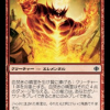 Bloodpyre Elemental