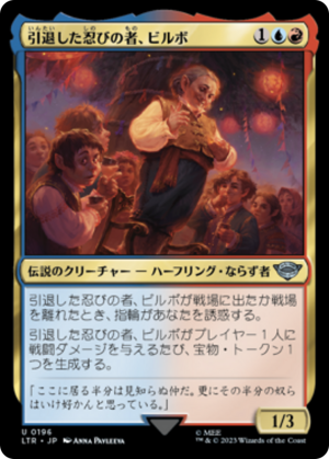 6b99af30-23cc-46c4-91b9-24455d0e0dc9 Bilbo, Retired Burglar
