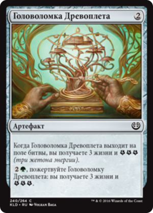 6b9a46d6-bf29-4d00-aa69-d319c93e335b Woodweaver's Puzzleknot