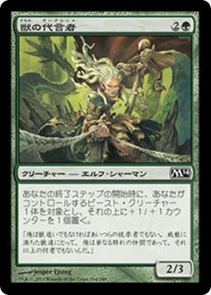 6b9e7ba1-eb32-47fa-9b86-7e6829993431 Advocate of the Beast