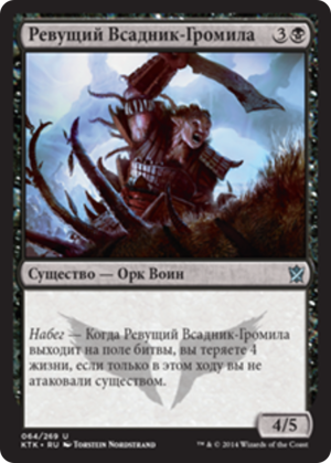 6bafae16-75de-4023-bc8d-16cfb6b70d20 Bellowing Saddlebrute