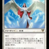 Angel of Glory's Rise