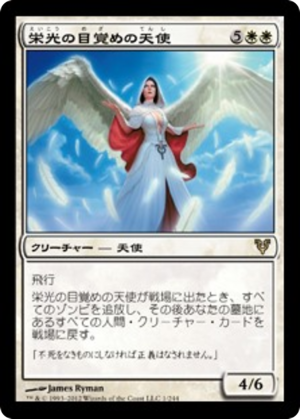 6bb39e1a-e593-4355-8cd7-7786ada78656 Angel of Glory's Rise