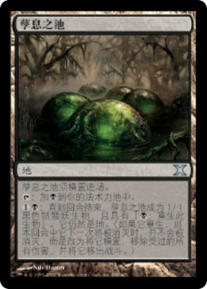 6bc37274-983b-450a-bd6c-5dc707ad58d7 Spawning Pool