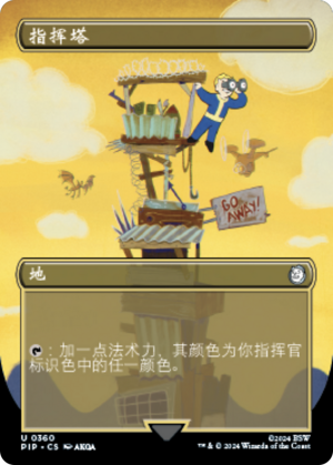 6bc8ea09-1f70-496c-b197-147bb832d09e Command Tower