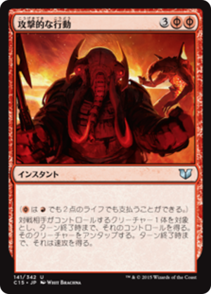 6bd3eab2-0709-4964-aa78-8ea4662ba248 Act of Aggression