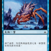 6bda7b17-2004-4b14-92a7-49cc143617e7 Ancient Crab