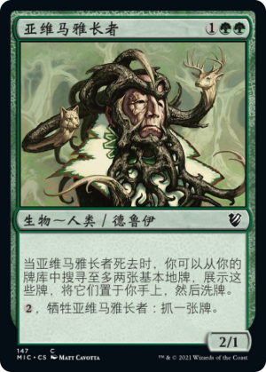 6bdab1ab-1133-41e0-9f43-73249f03408d Yavimaya Elder