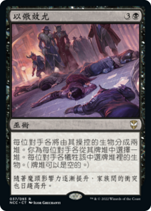 6be37043-319a-4909-bbd2-4d15e6d9eb4e Make an Example