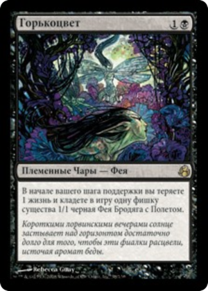 6bea580e-94b4-492d-b62e-fd3e6eaa1b01 Bitterblossom