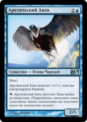6bef48ea-00ca-478f-bbde-a16379b7767c Arctic Aven