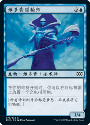 6c1411c4-8972-4587-95da-6f76255bab8d Vedalken Infuser