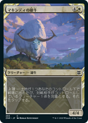 6c19381b-6150-4a3c-8a7b-35e31e4893b7 Makindi Ox