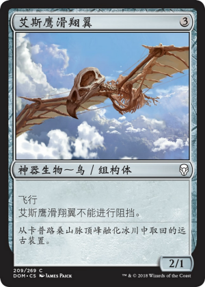 6c2ae422-92c8-4998-aa91-c51ec8f850ed Aesthir Glider