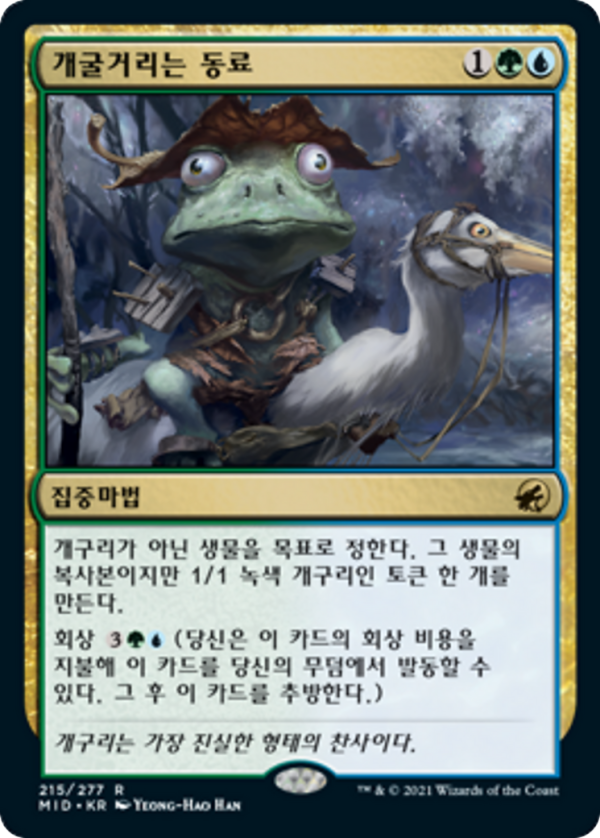 Croaking Counterpart