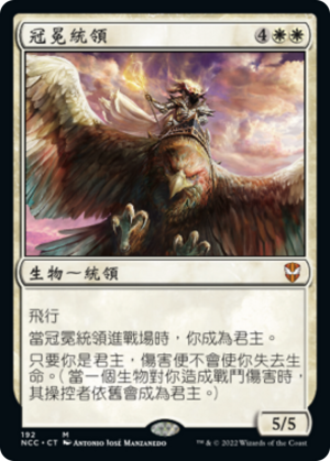 6c33f0ec-c9fb-4148-98b0-08f6ee011d73 Archon of Coronation