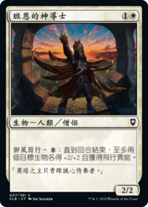 6c384d0c-95f2-4082-bc91-f5874b0dd339 Bane's Invoker