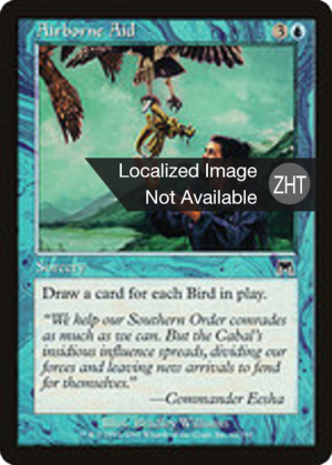 6c4527e3-0995-45be-9cbc-9bedd2c959b4 Airborne Aid