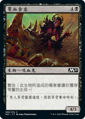 6c4b9ecb-176e-4d1c-a782-c11f5036d5fa Blood Glutton