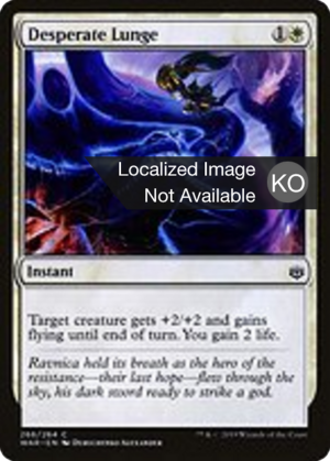 6c50ba5a-2e34-4937-8c23-4a33374cabd3 Desperate Lunge