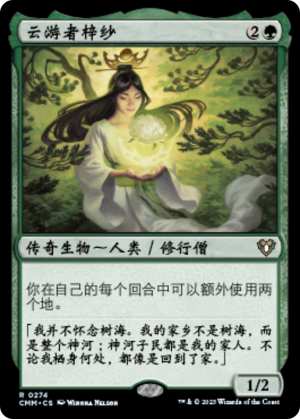 6c5c0917-48ae-4c44-9160-defebd561d17 Azusa, Lost but Seeking