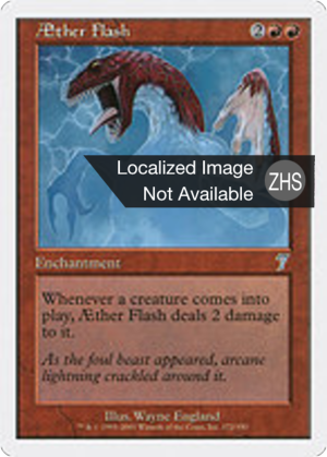 6c5e0766-25dc-4580-9040-a1229f902ede Aether Flash