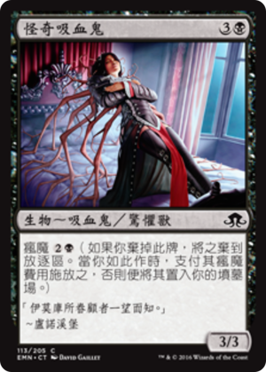 6c6193ee-efd8-463a-bad4-5baa444cba15 Weirded Vampire