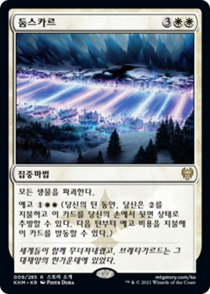 6c646ea6-9c46-4fc5-ac84-1c63e38b5d54 Doomskar