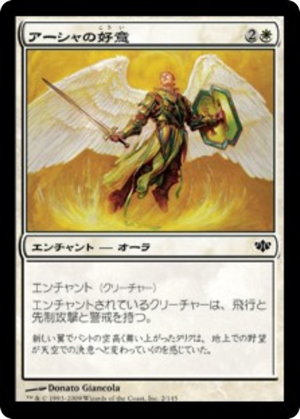 6c6975e7-681f-4308-b969-09c54b573cca Asha's Favor