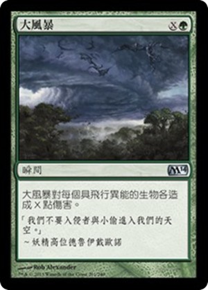 6c69b9f9-13ef-4481-9e8f-359e8631c934 Windstorm