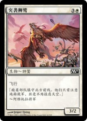 6c6e82a2-ffe7-4ca9-b11b-ea3033a68aa7 Assault Griffin