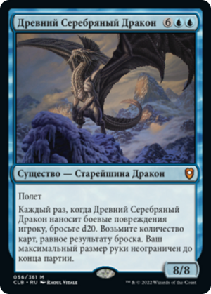 6c6fd21e-967b-482c-959c-1192161da96f Ancient Silver Dragon