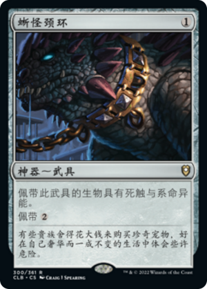 6c732857-74bf-4a54-b2ea-ea5535a6ee62 Basilisk Collar