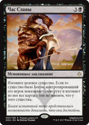 6c78b687-8f13-4480-8f4b-c25827d34e19 Hour of Glory