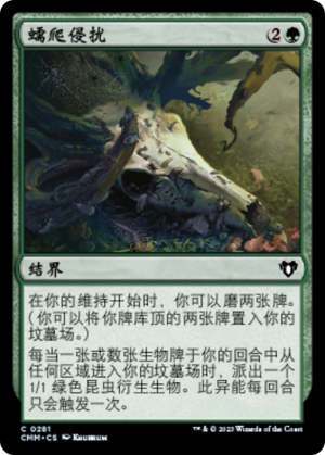 6c9424c3-5179-443d-a9d1-3ad9fb8908dd Crawling Infestation