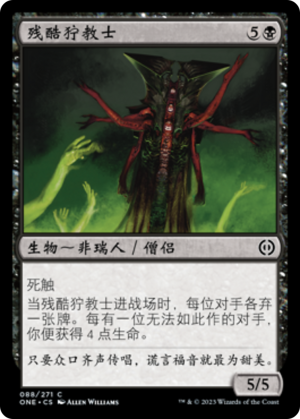 6ca531d0-efb6-4548-a045-2469670a5b58 Cruel Grimnarch