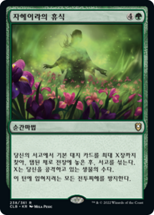 6ca7da02-6860-402d-985c-f002957b7059 Jaheira's Respite