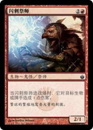 6cc2cf8c-11c4-4b55-b700-0b980bfa7e59 Blisterstick Shaman