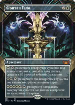 6ccb0903-aeb2-4664-b89e-9fff9ac833f7 Halo Fountain