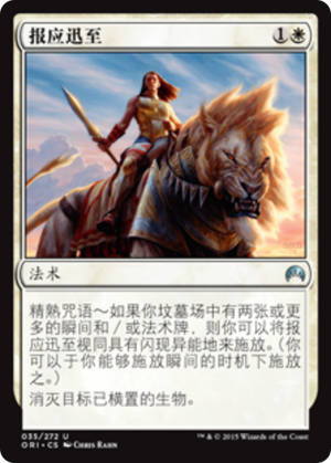 6cda1ea3-dd4a-4f42-bd99-3d8817b4a946 Swift Reckoning