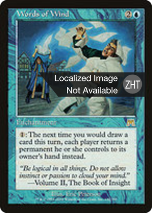 6ce357dc-60bc-4946-93c6-0573bdf85f58 Words of Wind