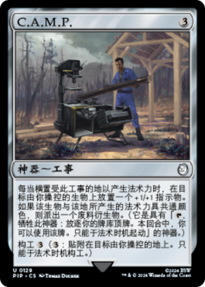 6cedd26c-0bf4-4b5c-a8da-535e2e2c5973 C.A.M.P.