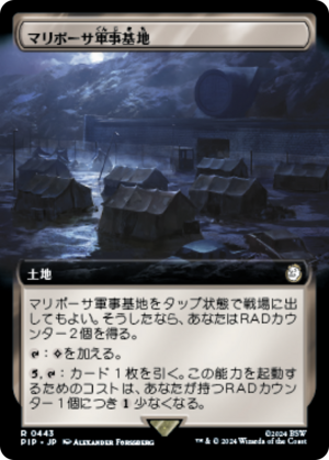 6cf0bf21-54a0-4935-b866-049b58cfdbf9 Mariposa Military Base