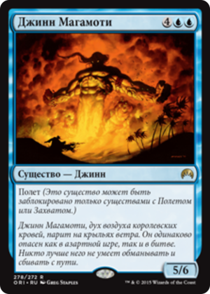 6cf2fcb0-824f-442c-8c9a-e0e6a6d5975e Mahamoti Djinn